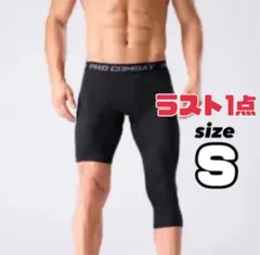 バスケタイツ 黒 S 多サイズあり コンプレッションインナー　バスパン　アシメ
