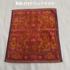 新品 ETRO エトロ 大判 ハンドタオル オレンジ 西川産業 オレンジ 高級感のサムネイル