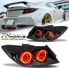 78WORKS GR86 BRZ テールランプ Wダイヤモンドコーティング施工済 78WORKS GR86 BRZ テールランプ Wダイヤモンドコーティング施工