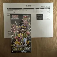 【ポケセン産】【シュリンク付き】シャイニートレジャーex 未開封ボックス