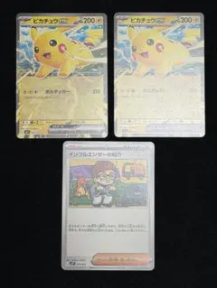 ユ*ジ様 ポケモンカード ピカチュウex インフルエンサーの紹介 スタートデッキ