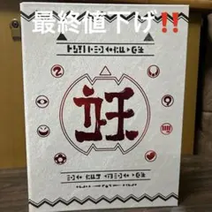 妖怪ウォッチ妖怪大辞典＆メダル付き まとめ売り