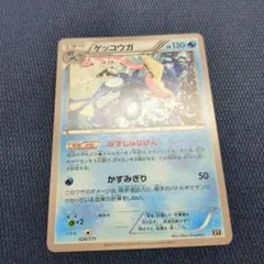 ゲッコウガ HP130 XY 026/171