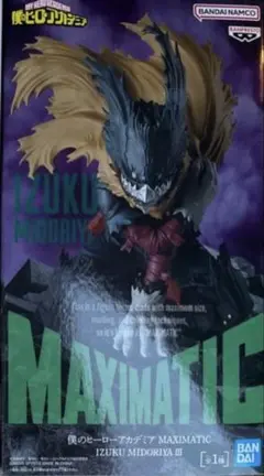 僕のヒーローアカデミア MAXIMATIC IZUKU MIDORIYA III