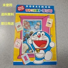 ザ ドラえもんズ ひみつ道具トランプ 非売品 - メルカリ