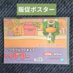 ドラゴンボールZ ワールドコレクタブルフィギュア フリーザ 第一形態