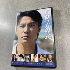 2026年最新】映画ガリレオの人気アイテム - メルカリ
