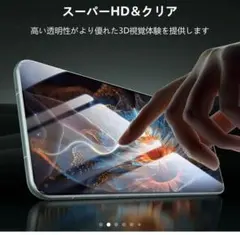 新品未使用】Rooroo iPhone17proガラスフィルム耐衝撃 覗き見防止