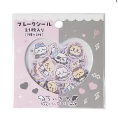 ちいかわ てんし♡あくま フレークシール