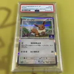 2025年最新】イーブイ プロモ psa10の人気アイテム - メルカリ