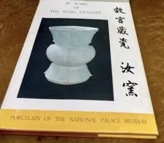 『複製』K2240 二玄社 宋元明名畫巨冊選『故宮博物院の名蹟』8枚揃 中国 複製』K2240 二玄社 宋元明名畫巨冊選『故宮博物院の名蹟』8枚揃 中国