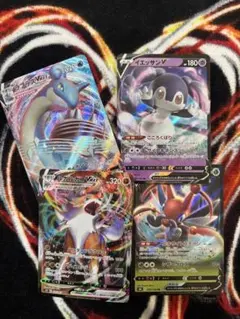 ポケカ V 4枚セット