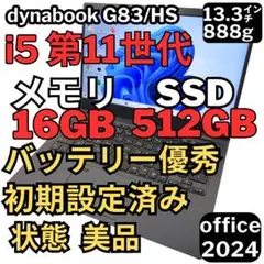 34. G83/HS/i5-11世代SSD512G 16G/Office2024