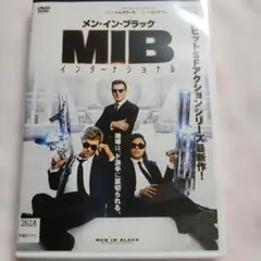 メン・イン・ブラック インターナショナル DVD
