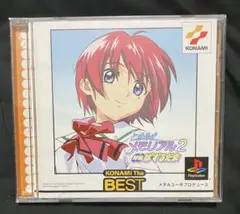 2025年最新】ときめきメモリアル2 対戦ぱずるだまの人気アイテム