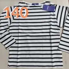 新品　140cm　ボーダーロンT　白　黒　綿100%