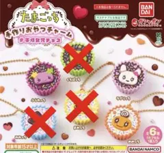 たまごっち 手作りおやつチャーム 平成女児チョコ 3個セット