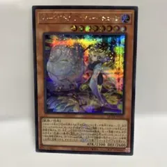 遊戯王 No-PUNKフォクシーチューン 25th シク シークレット クオシク