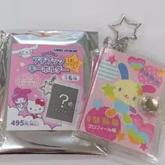 サンリオ プチブックキーホルダーのサムネイル