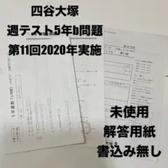 2025年最新】組分けテストの人気アイテム - メルカリ