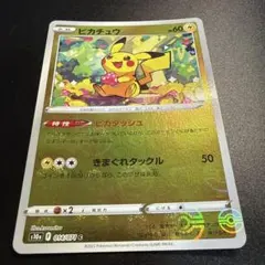 ピカチュウ モンスターボールミラー ダークファンタズマ 014/071