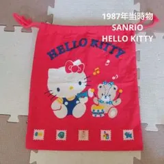 1987年当時物　サンリオ　ハローキティ　HELLO KITTY　巾着　　レトロ 1987年当時物 サンリオ ハローキティ HELLO KITTY 巾着 レトロ - メルカリ