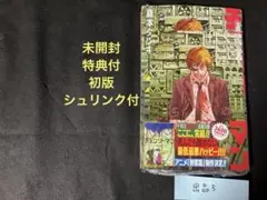 2026年最新】チェンソーマン 初版未開封の人気アイテム - メルカリ