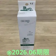 VT CICA UVトーンアップベースホワイト　化粧下地