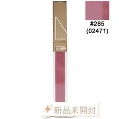 NARSアフターグローリップシャイン 02471（285） シマリングモーヴのサムネイル
