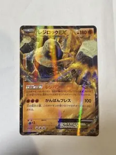 レジロックEX XYのサムネイル