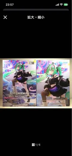 【初音ミク】FIGURIZMα 初音ミク Punk！ ×2