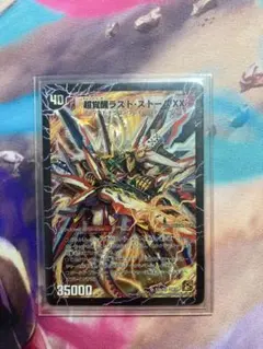 ラストストームxx