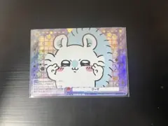 【美品】ヴァイスシュヴァルツブラウ　モモンガ　ピース　SP