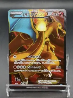 2026年最新】ポケモンカードXY リザードンEX（SR） ワイルドブレイズ