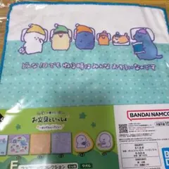 お文具といっしょ 一番くじ E賞 タオル