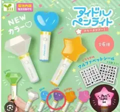 アイドルペンライト　アリーナツアー