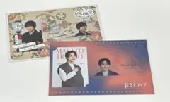 大西流星　カードセット