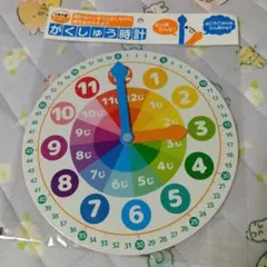 がくしゅう時計 知育時計 知育玩具保育園 幼稚園 未就学児 入学準備のサムネイル