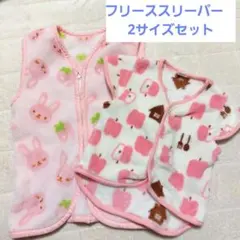 ピンクスリーパー80 & 35×50 2サイズセット