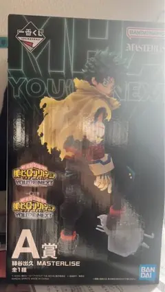 一番くじ 僕のヒーローアカデミア ユアネクスト A賞　緑谷出久