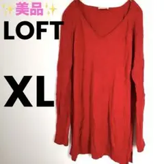 ✨️美品✨️ LOFT ロフト Vネック長袖ニット 【XL】レッド スリッド入り 秋