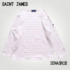 セントジェームス イエナ別注 バスクシャツ T4 ピンク ホワイト 美品　希少