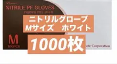 ニトリル手袋 M 100枚×60箱 粉なし 川西2162 - メルカリ