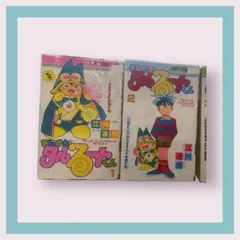 2025年最新】まじかるタルるートくん 全巻の人気アイテム - メルカリ