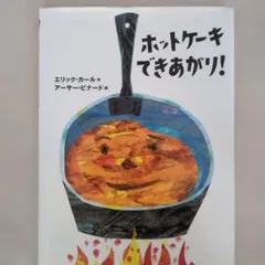 Er28 Pancakes, Pancakes! 音声絵本 - メルカリ