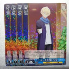 ヴァイスシュヴァルツ 推しの子 コーヒーを片手に アクア SR 2枚