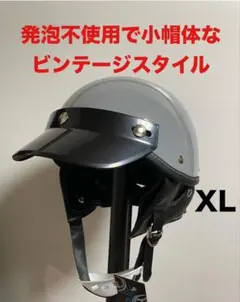 エイジング加工 ショーティー風ヘルメット 半ヘル ハーフヘルメット