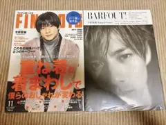 平野紫耀 雑誌2冊まとめ売り