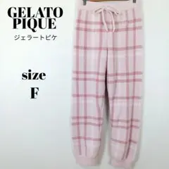 【a2381】ジェラートピケ 美品 パウダーチェック パンツ F ピンク