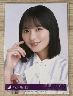 2026年最新】遠藤さくら 生写真の人気アイテム - メルカリ